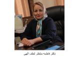 بهترین ارتوپد خانم جراحی استخوان و مفاصل درمان شکستگی های جوش نخورده  در تهران